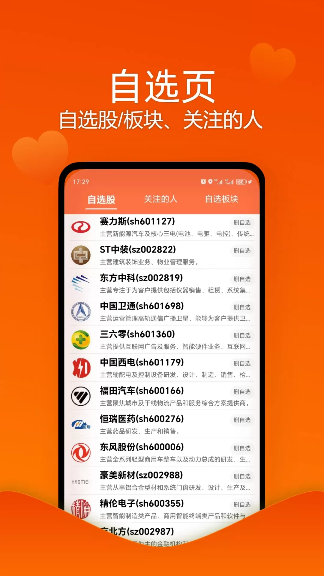 金股讯下载官网版图2