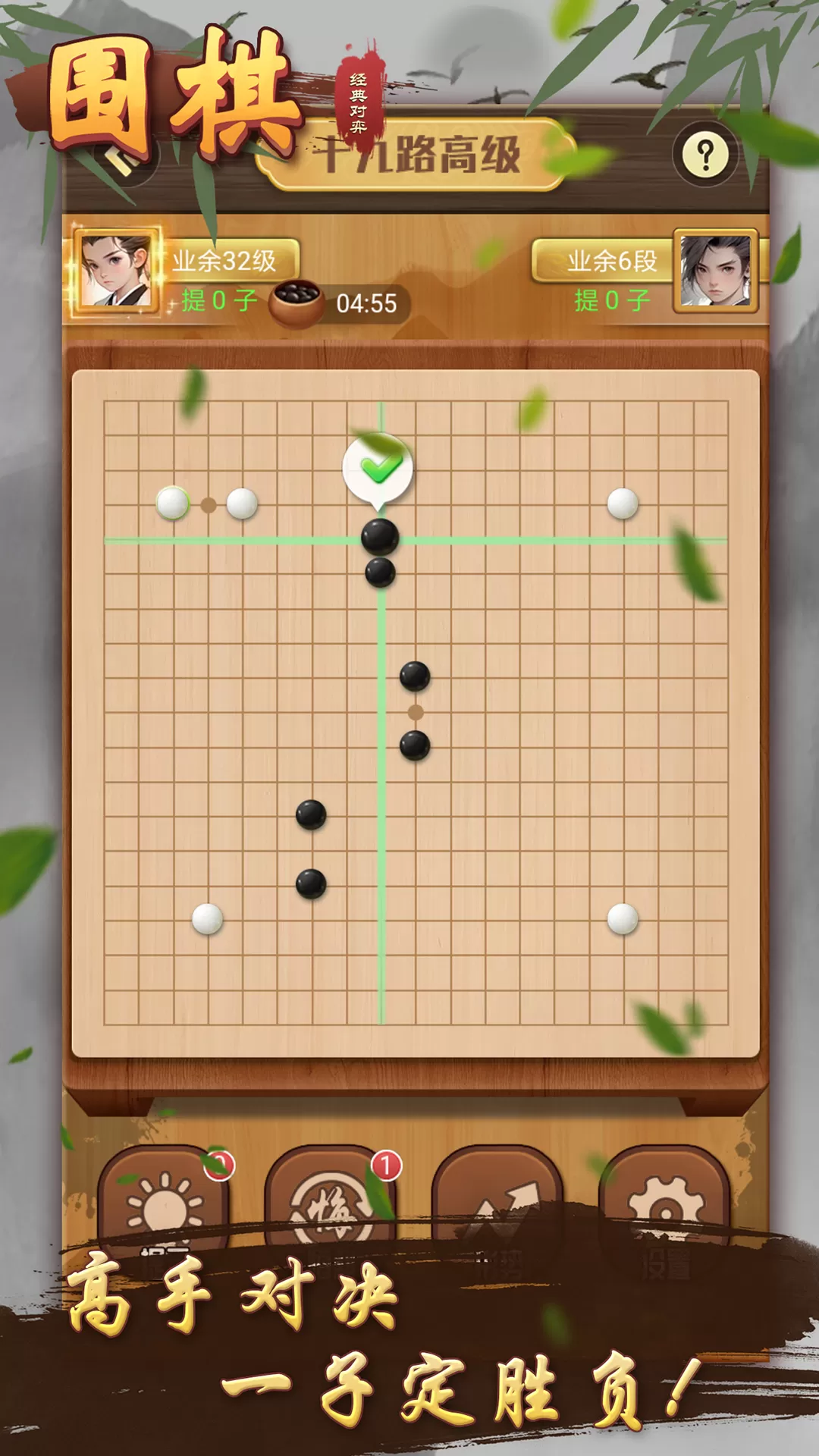 围棋经典对弈安卓版app图1