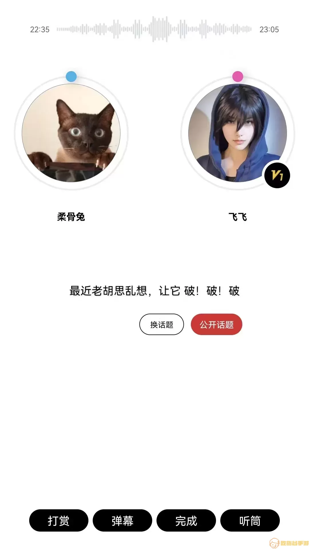 嗑迷下载app