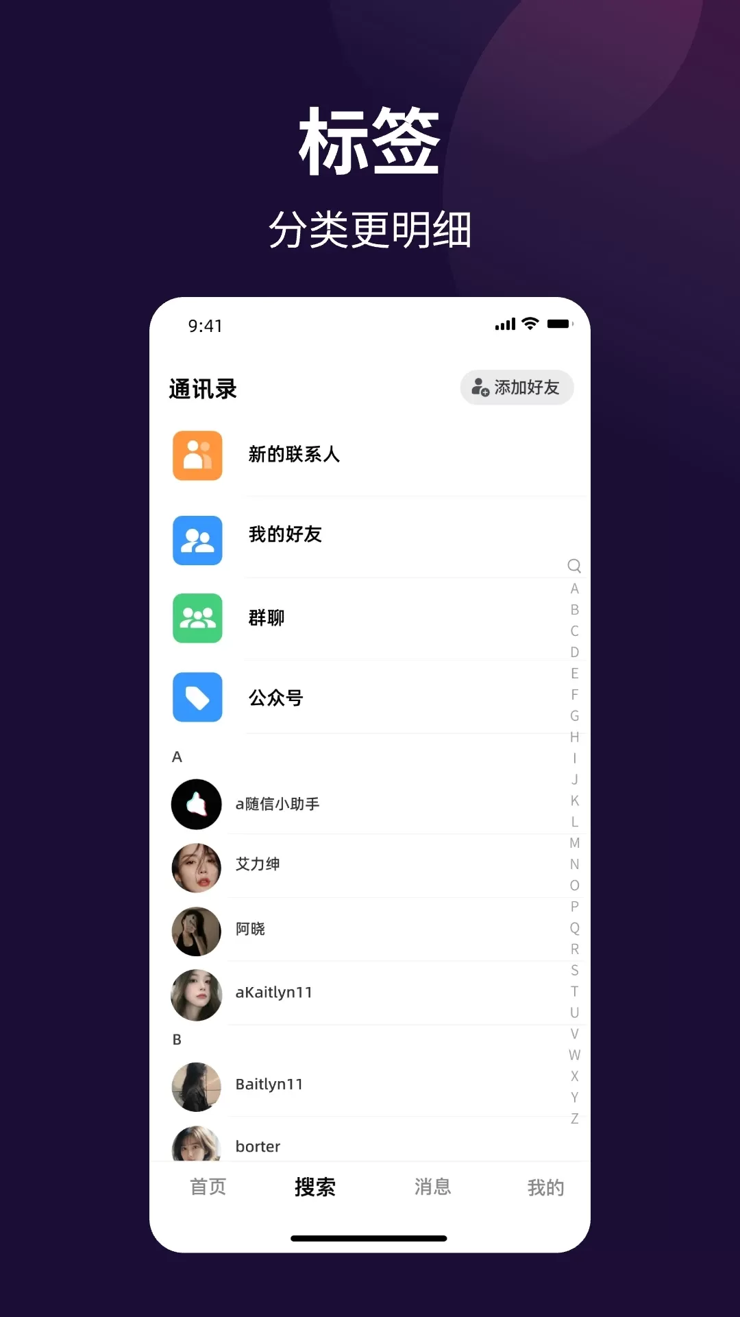 随信下载免费图2