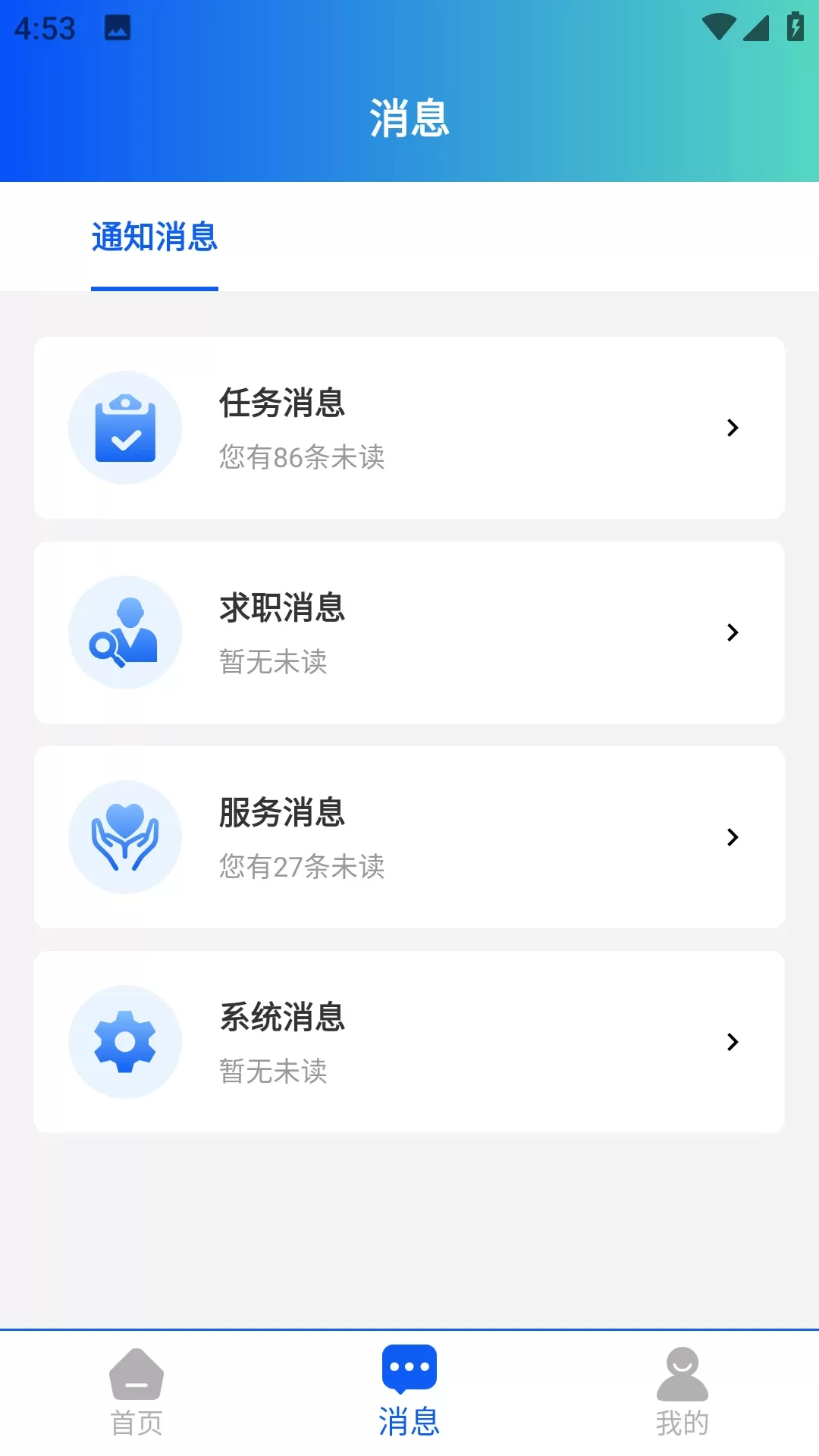 灵工谷下载免费版图2