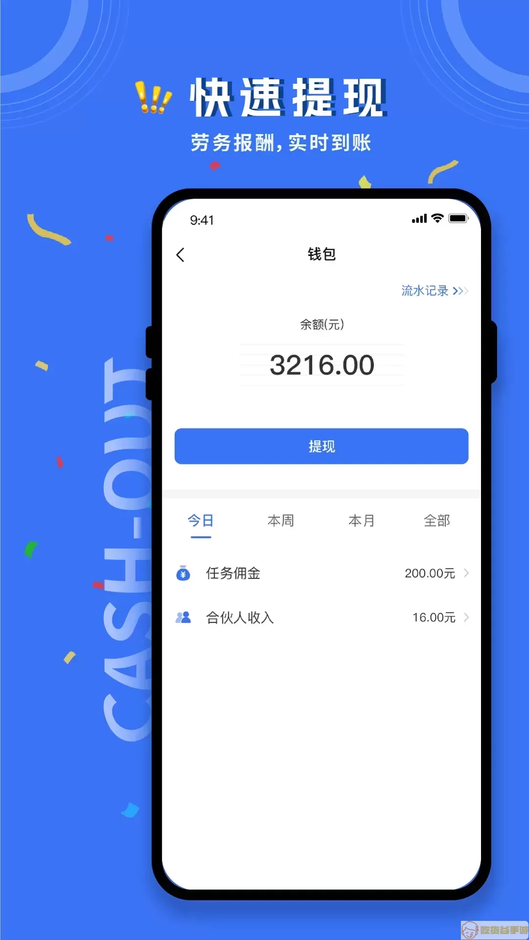 务工人才网下载app