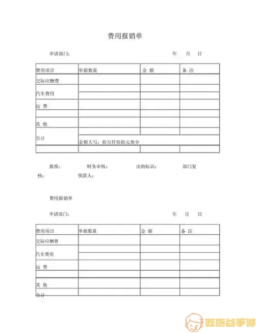 每刻报销怎么关联申请单