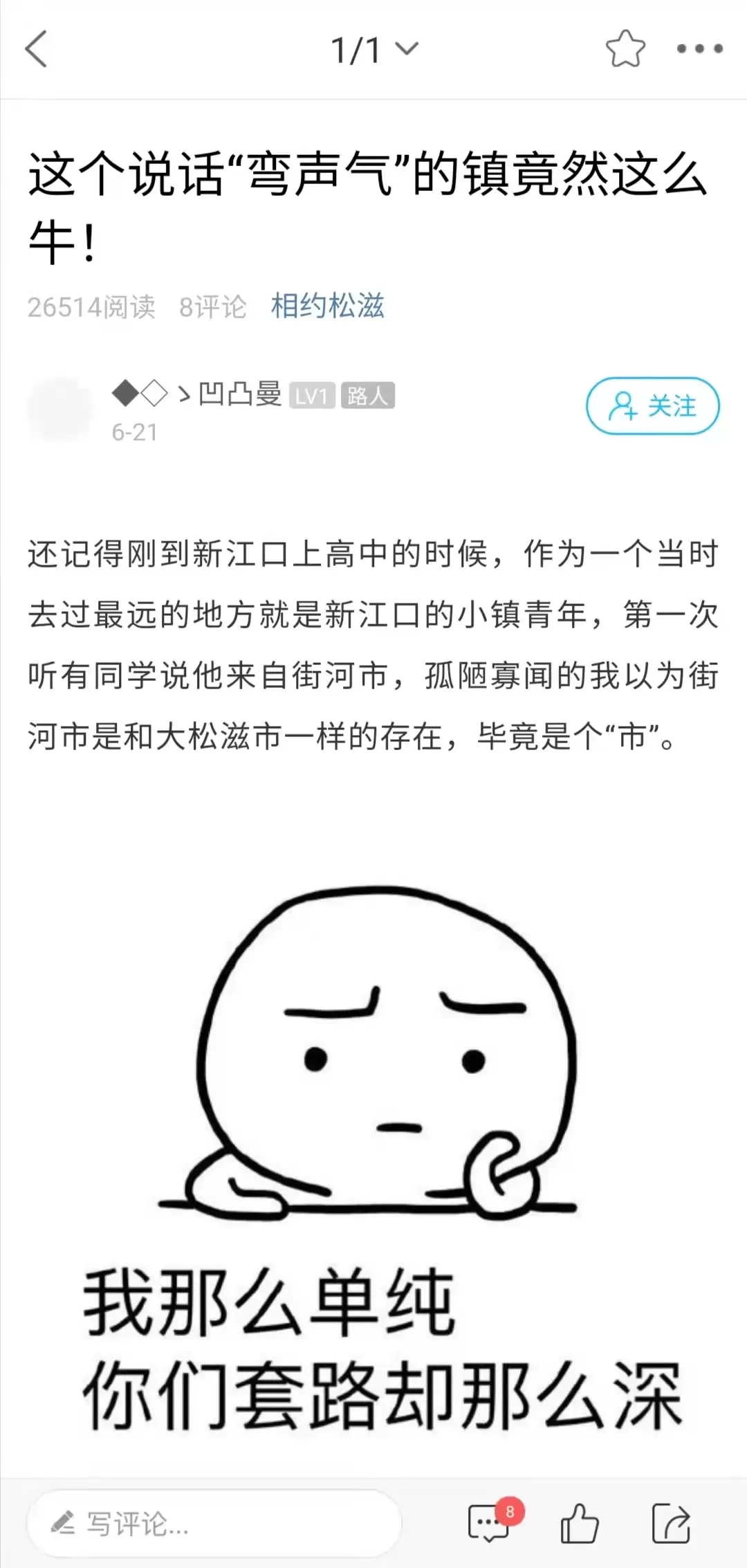 松滋人官网版下载图3