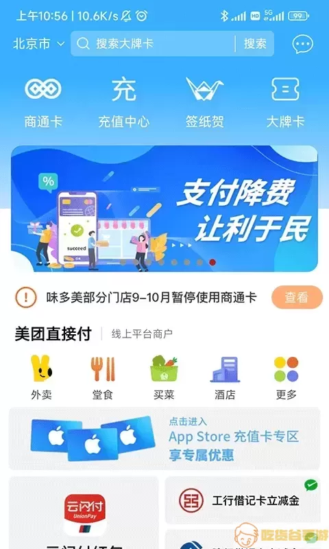 资和信亿平方官网版app