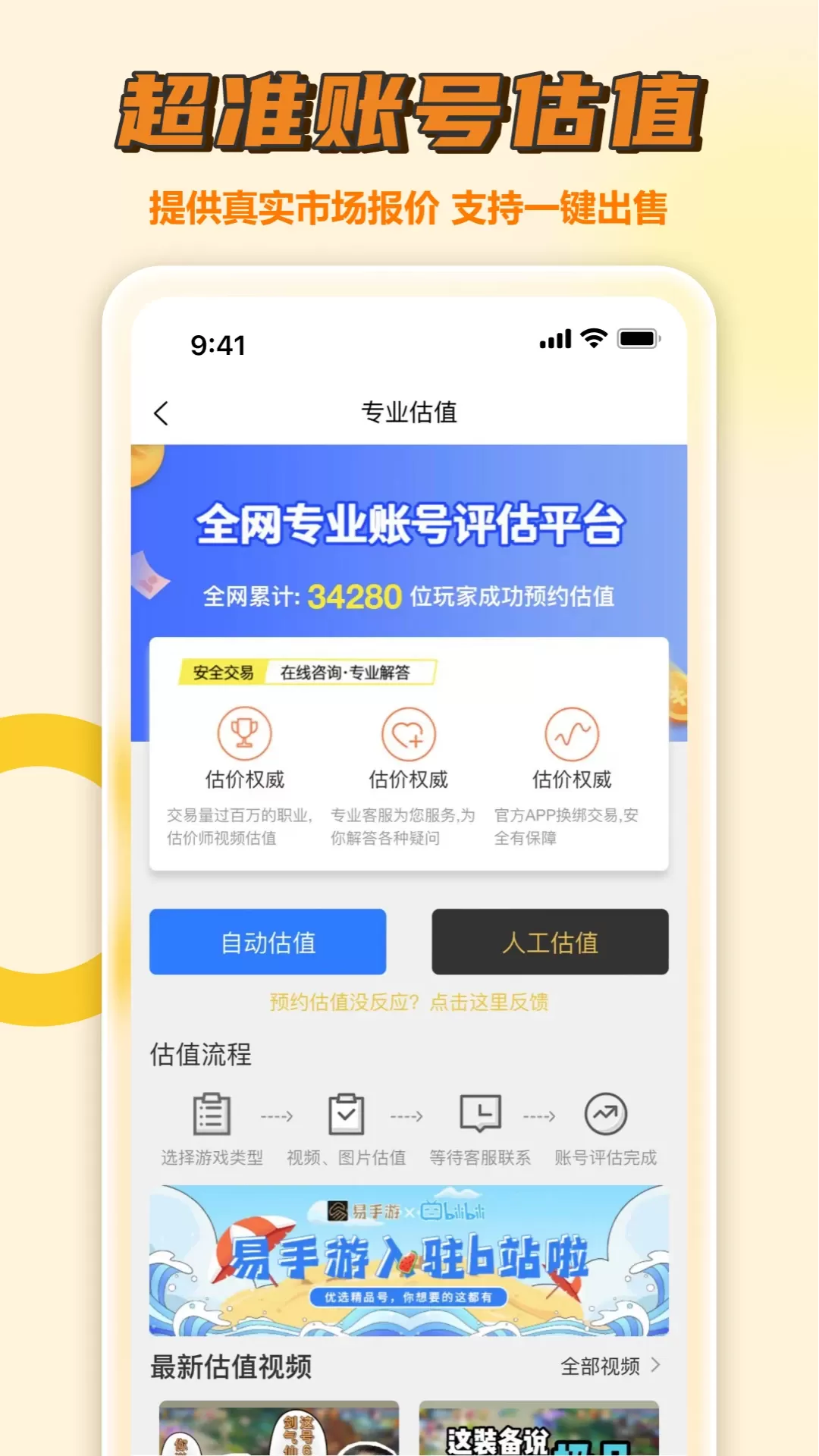 易下载app图2