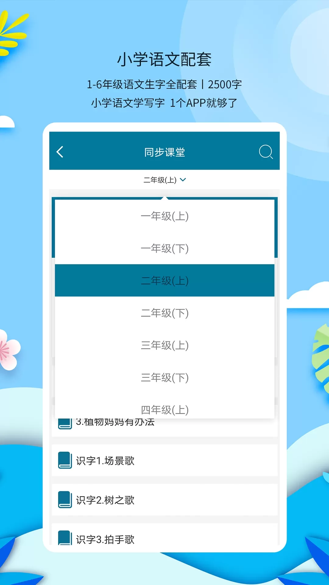 新汉字宫下载免费版图2