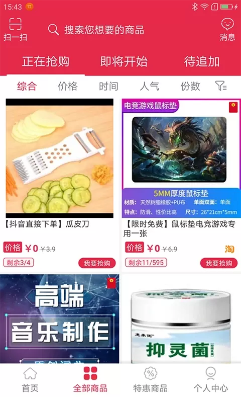 大卖网下载新版图2