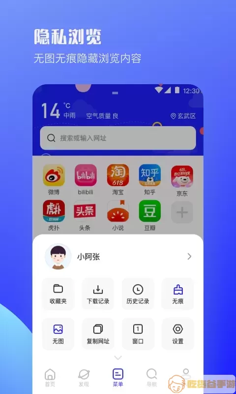 UV极速浏览器app下载