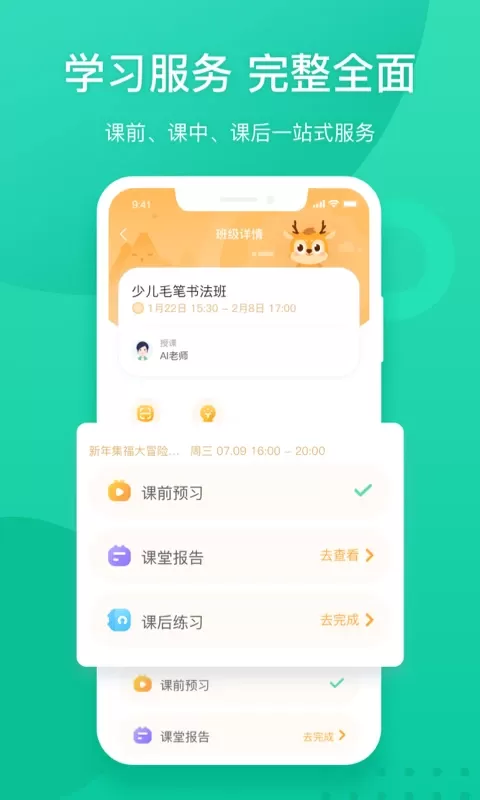 新东方正版下载图1