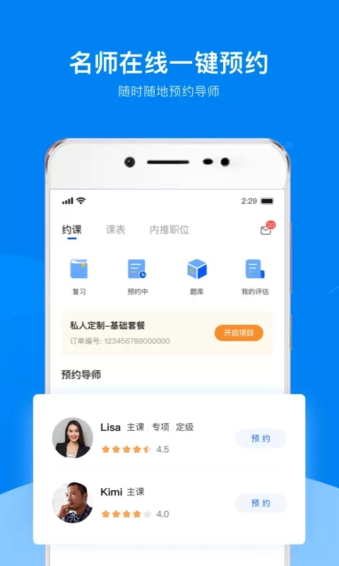 UniCareer官方正版下载图1