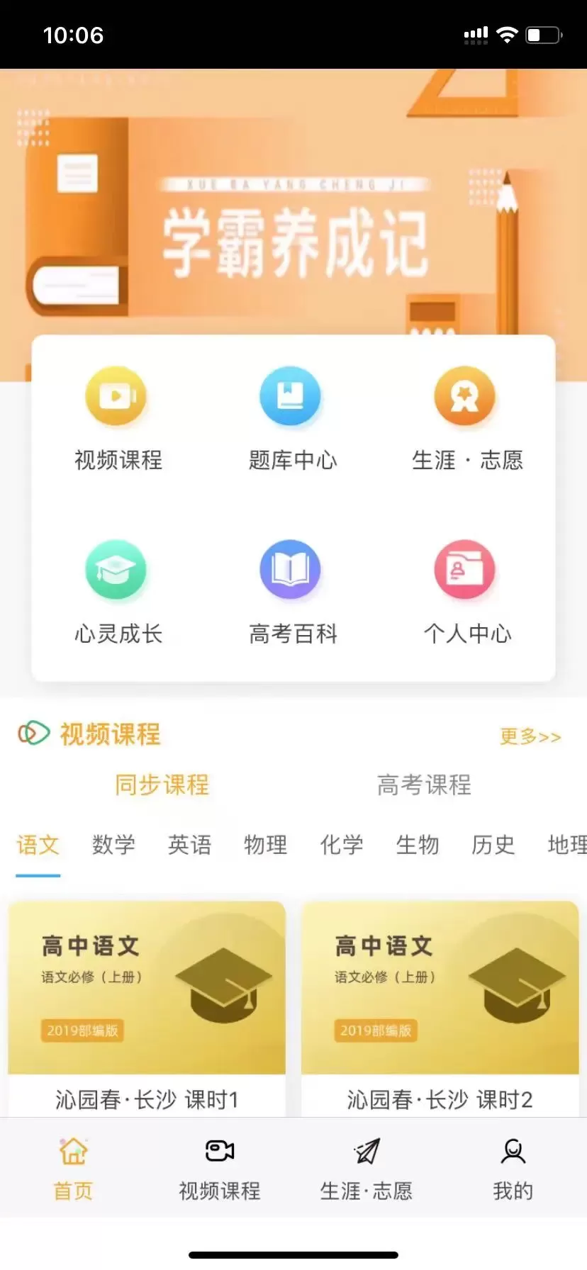 铭学锦程下载官方正版图0