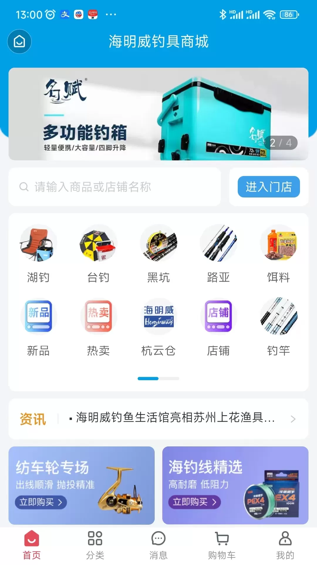 海明威官网版手机版图0