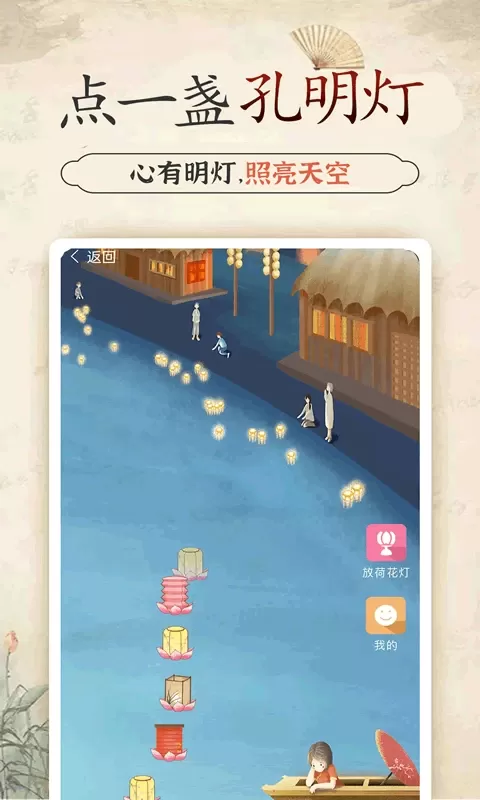 幸福大师下载官方版图2