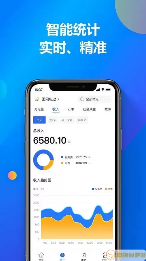 喵师傅app修改手机号怎么改