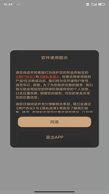 定位通官网版下载图1