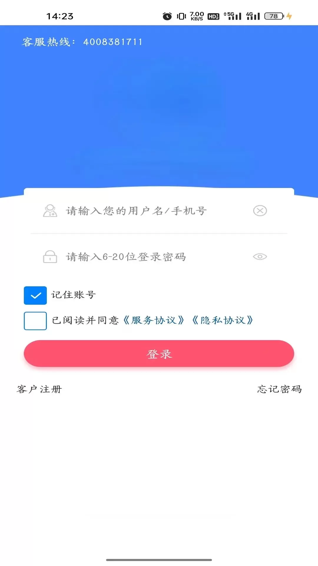 万岁健康免费版下载图0