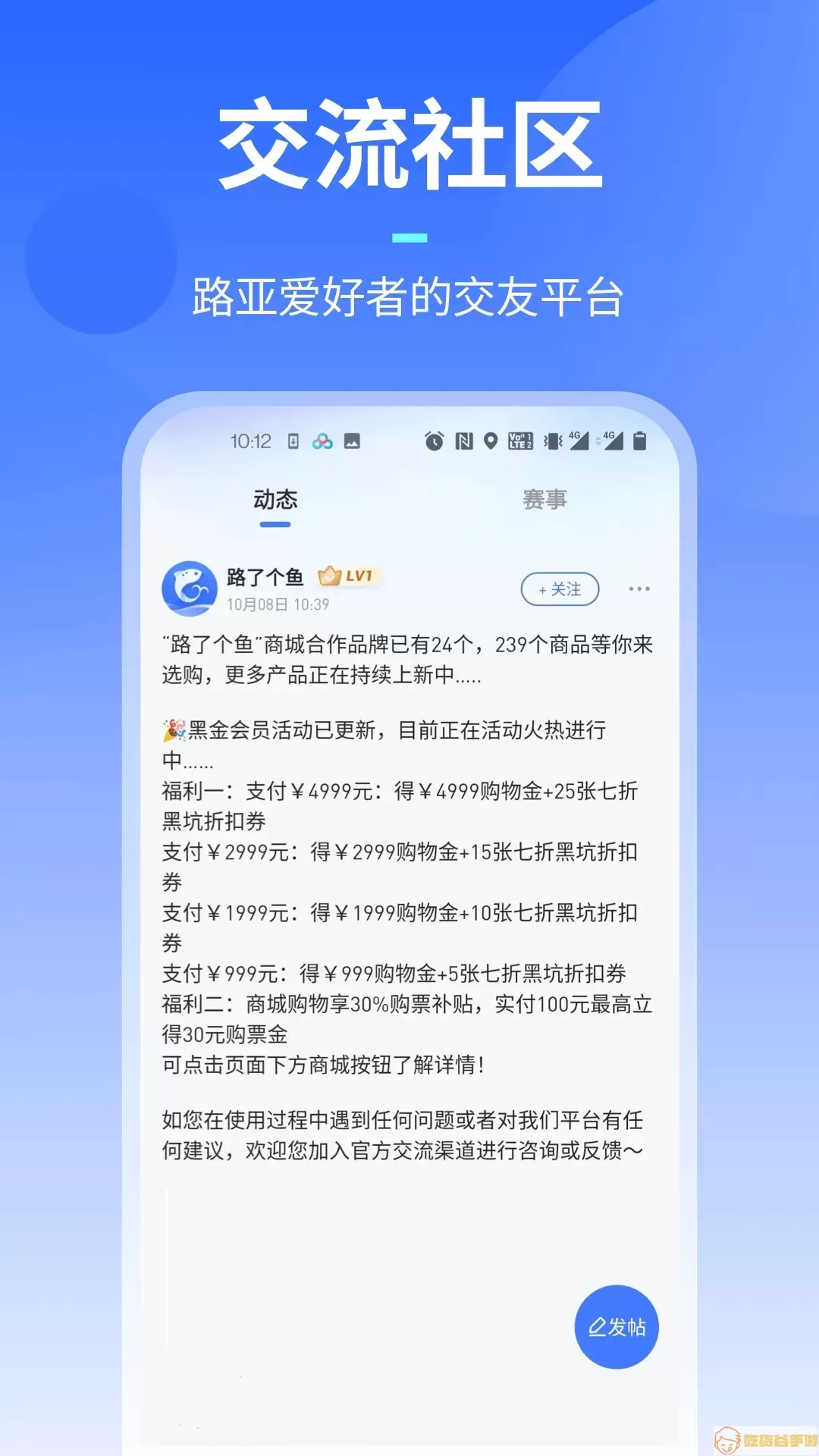 路了个鱼官网版最新