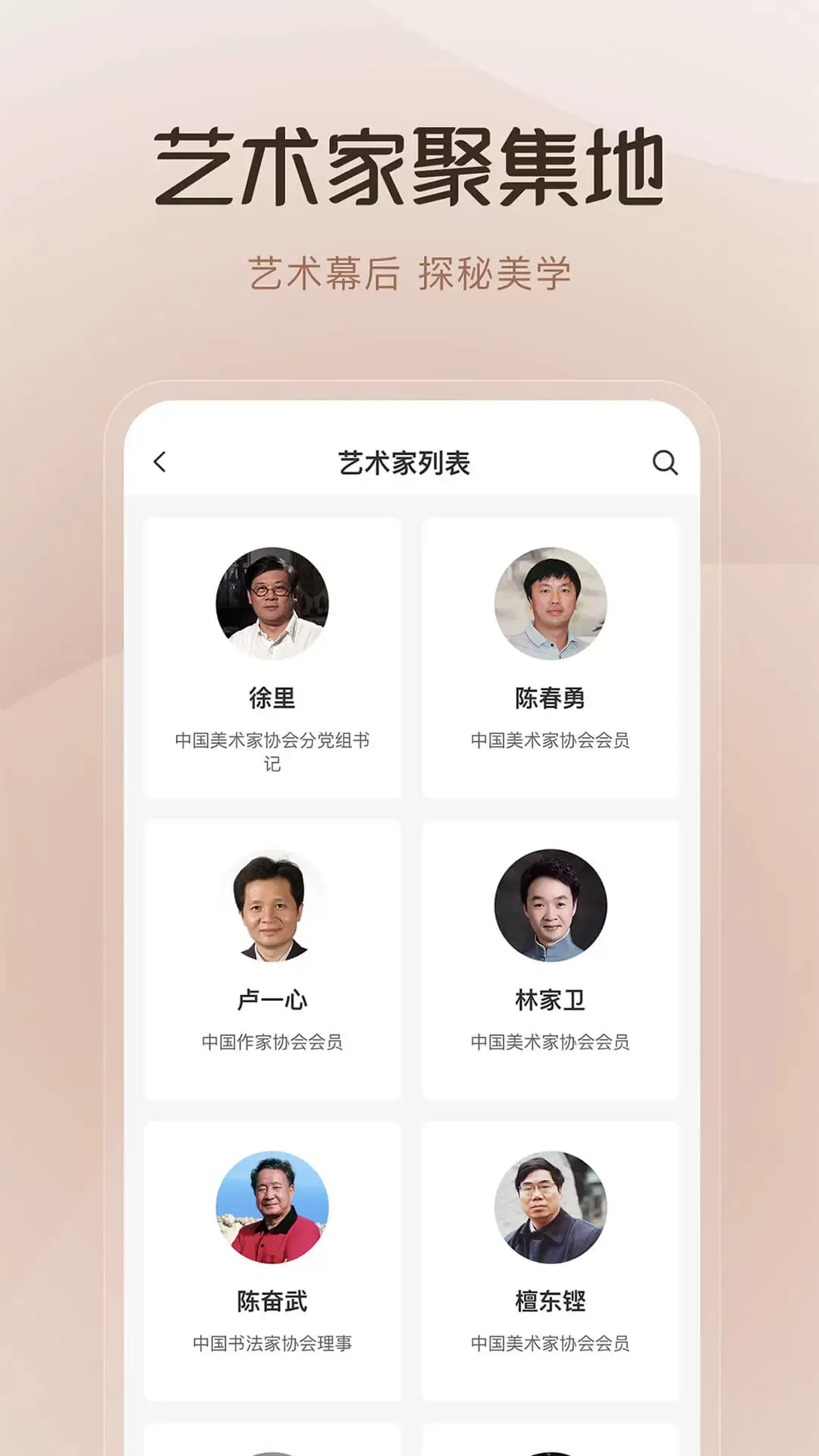 云上兰亭下载官方正版图3