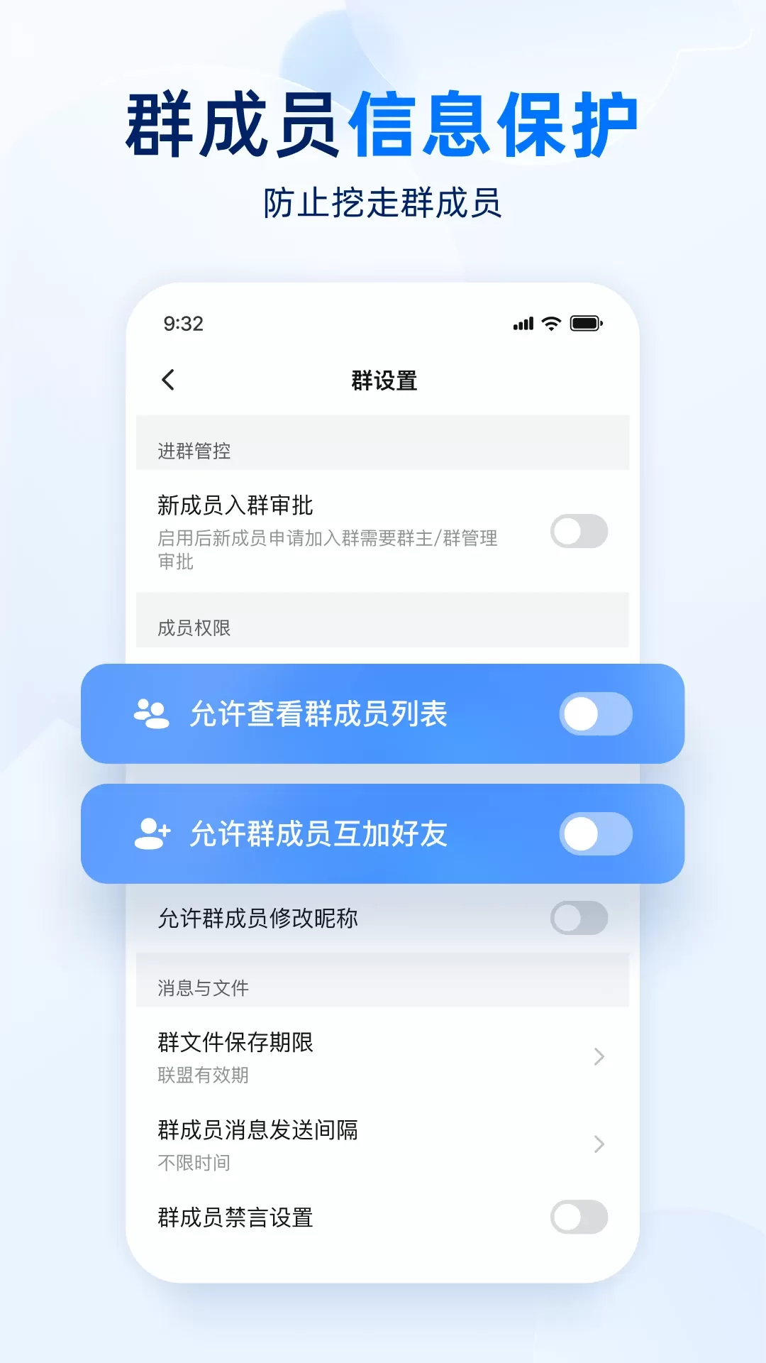 密小盟下载最新版图1