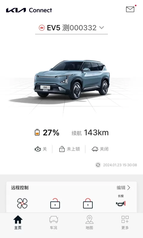 Kia Connect官方免费下载图0