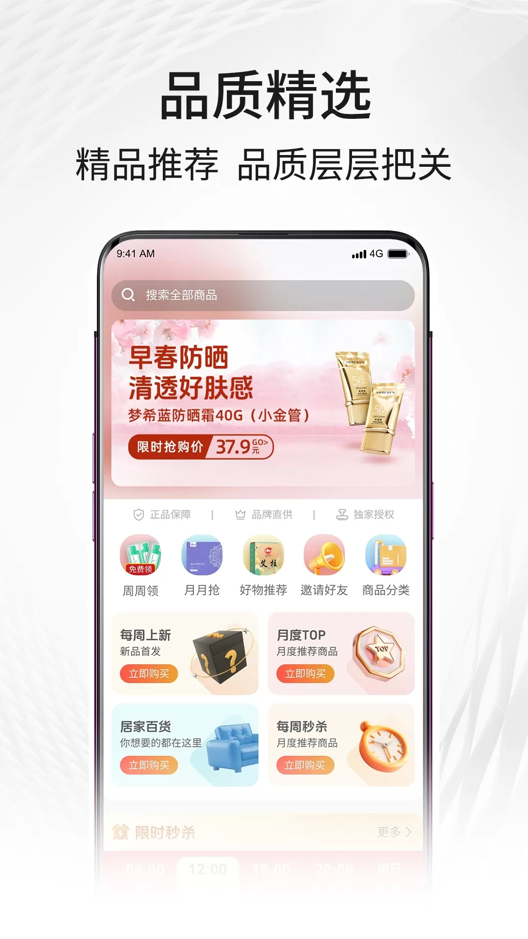 i福客满下载最新版图1