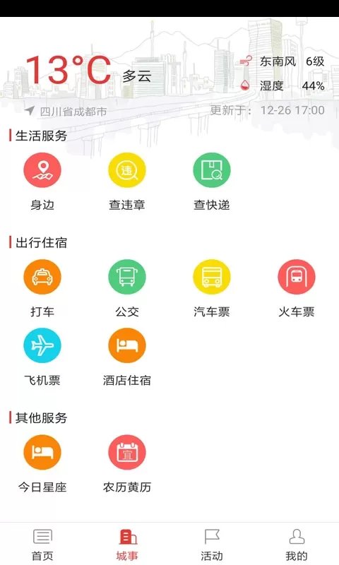 魅力贺兰下载官方版图2