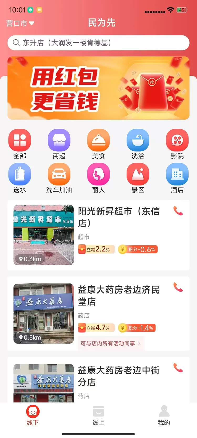 民为先联盟下载新版图1