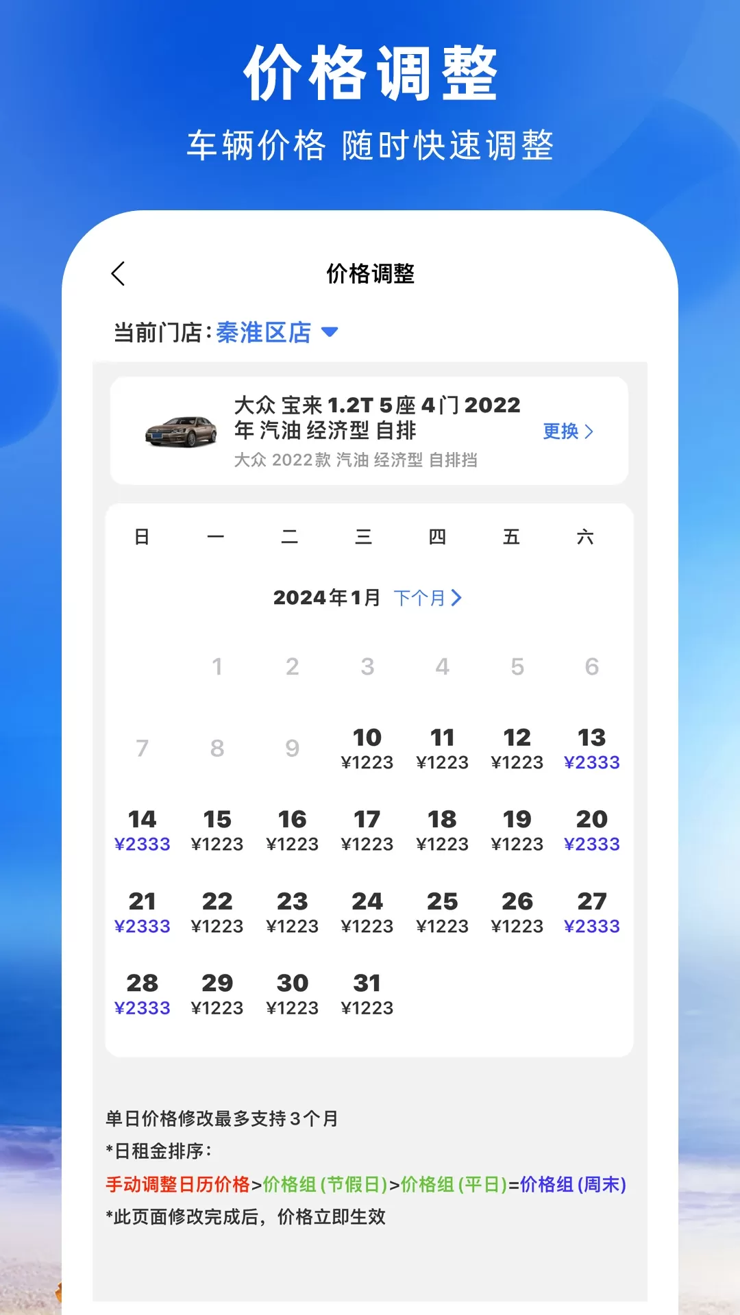 铁行租车商家版官网版手机版图2