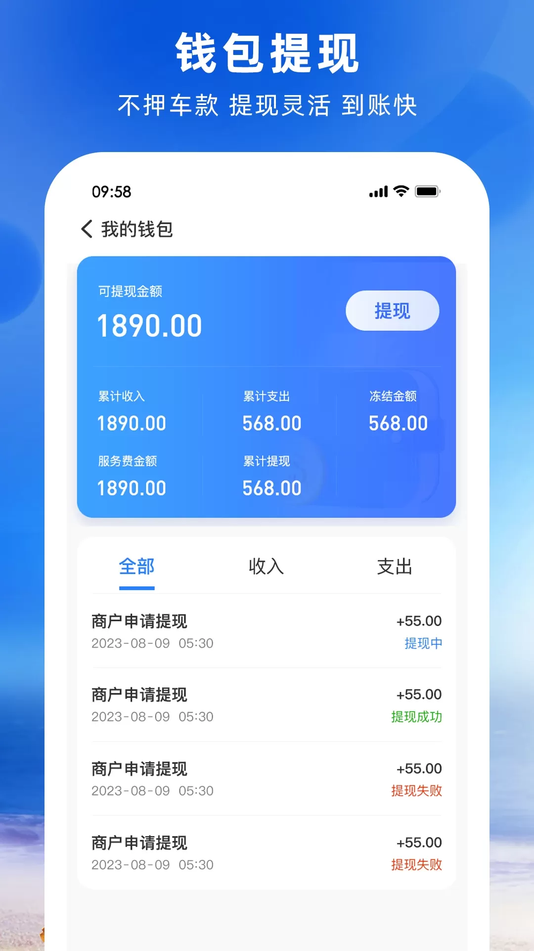 铁行租车商家版官网版手机版图3