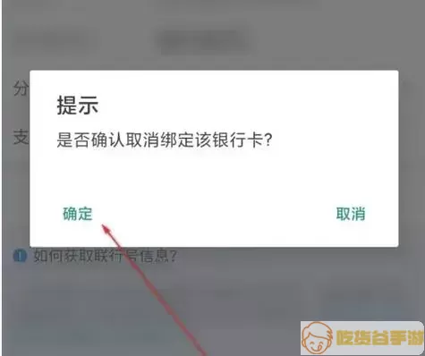 每刻报销突然登不上怎么回事儿