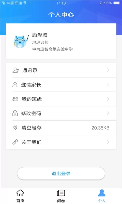 A佳老师app最新版图2