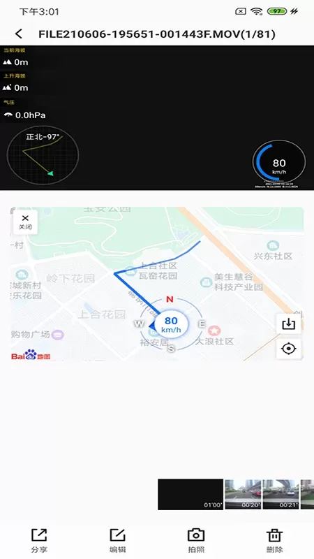 录风者免费版下载图4