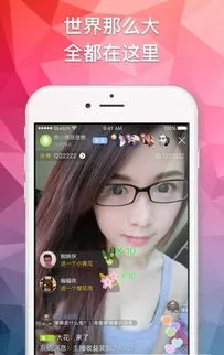 大王秀场app最新版图1