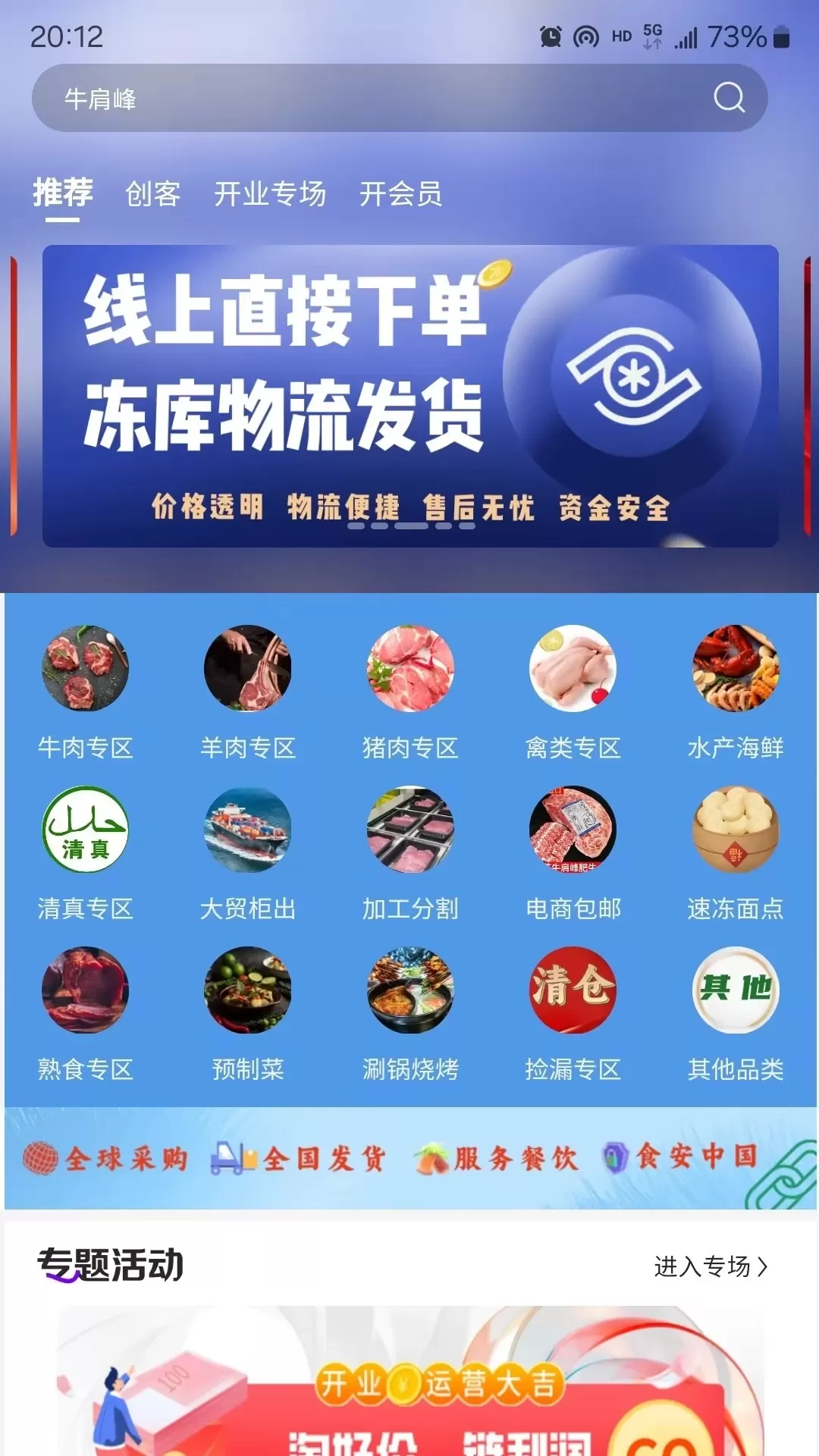 淘链冻网平台下载图0