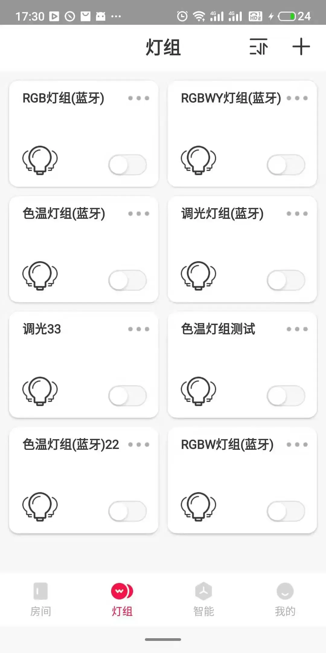 L-Home下载官方正版图1