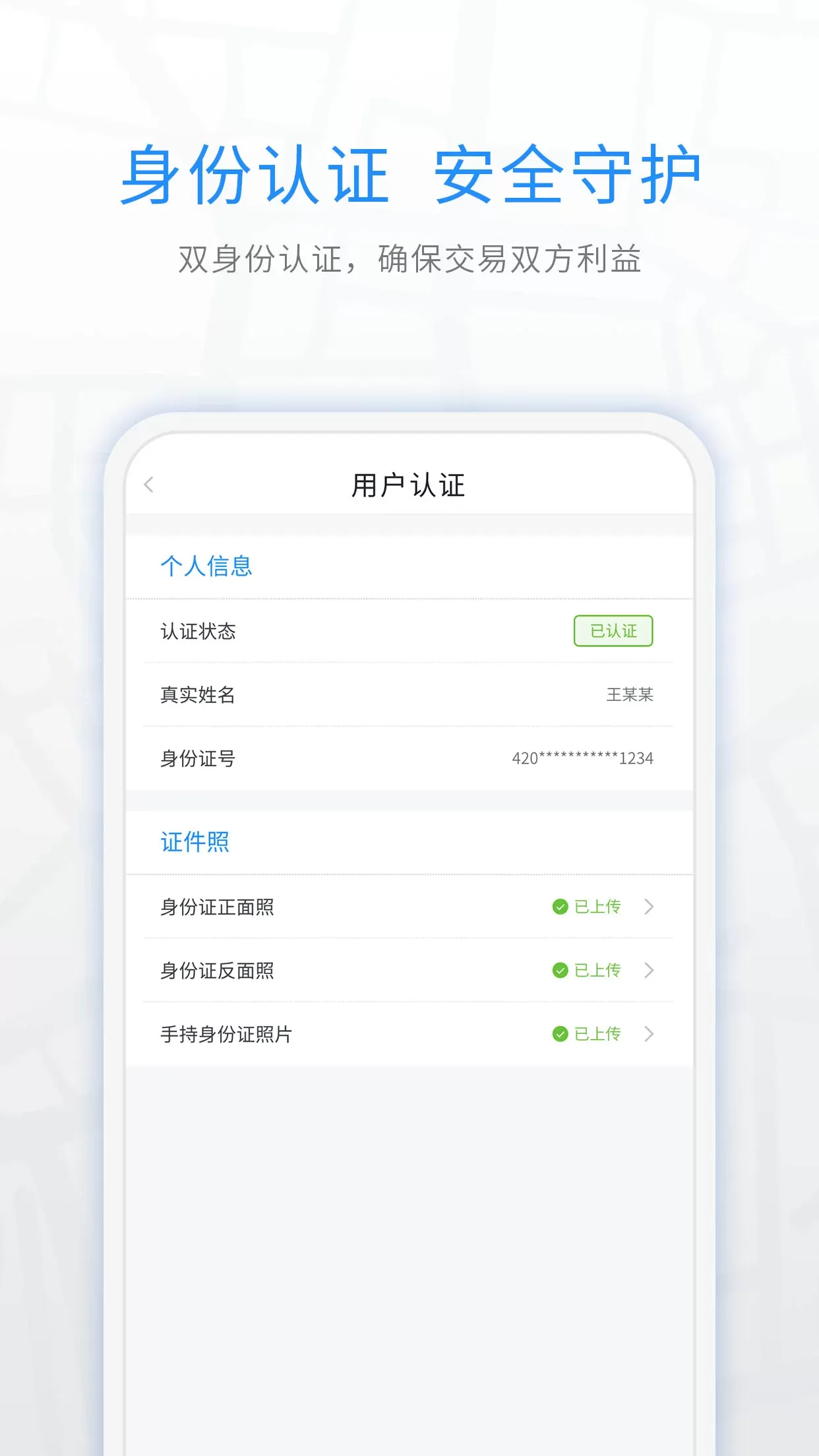 煤嘟网app最新版图1