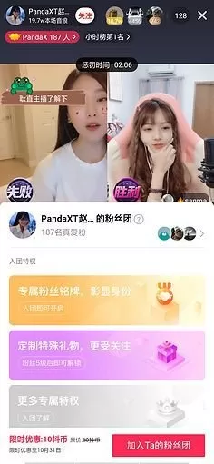 指尖秀场正版下载图0