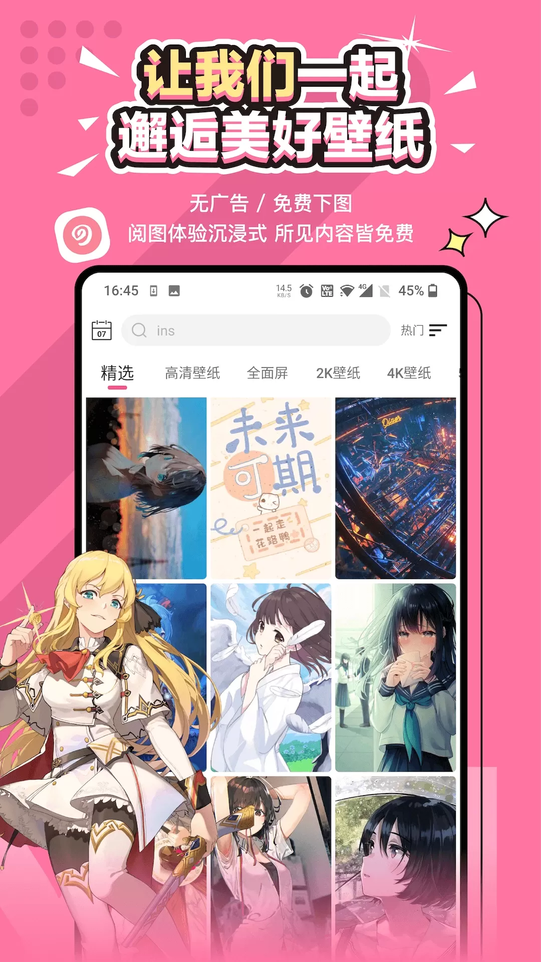 元气壁纸app最新版图0