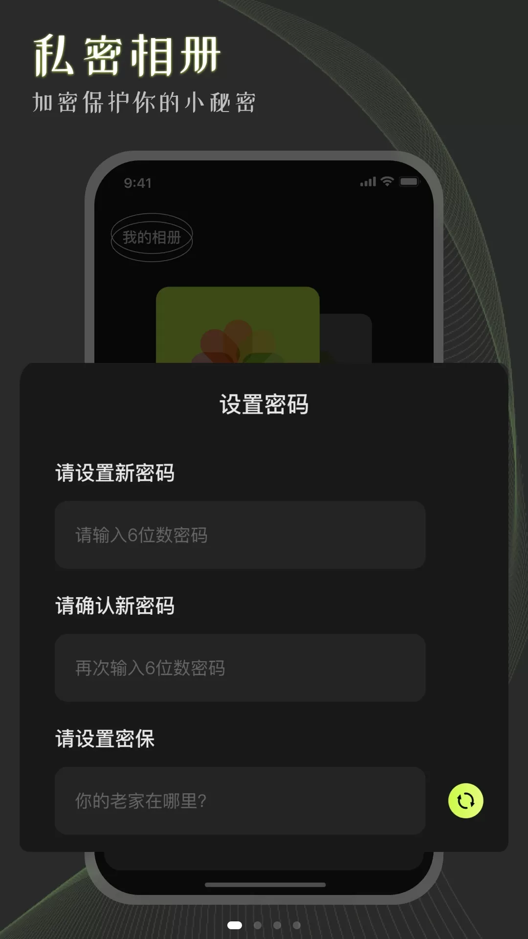 相册大师app安卓版图2