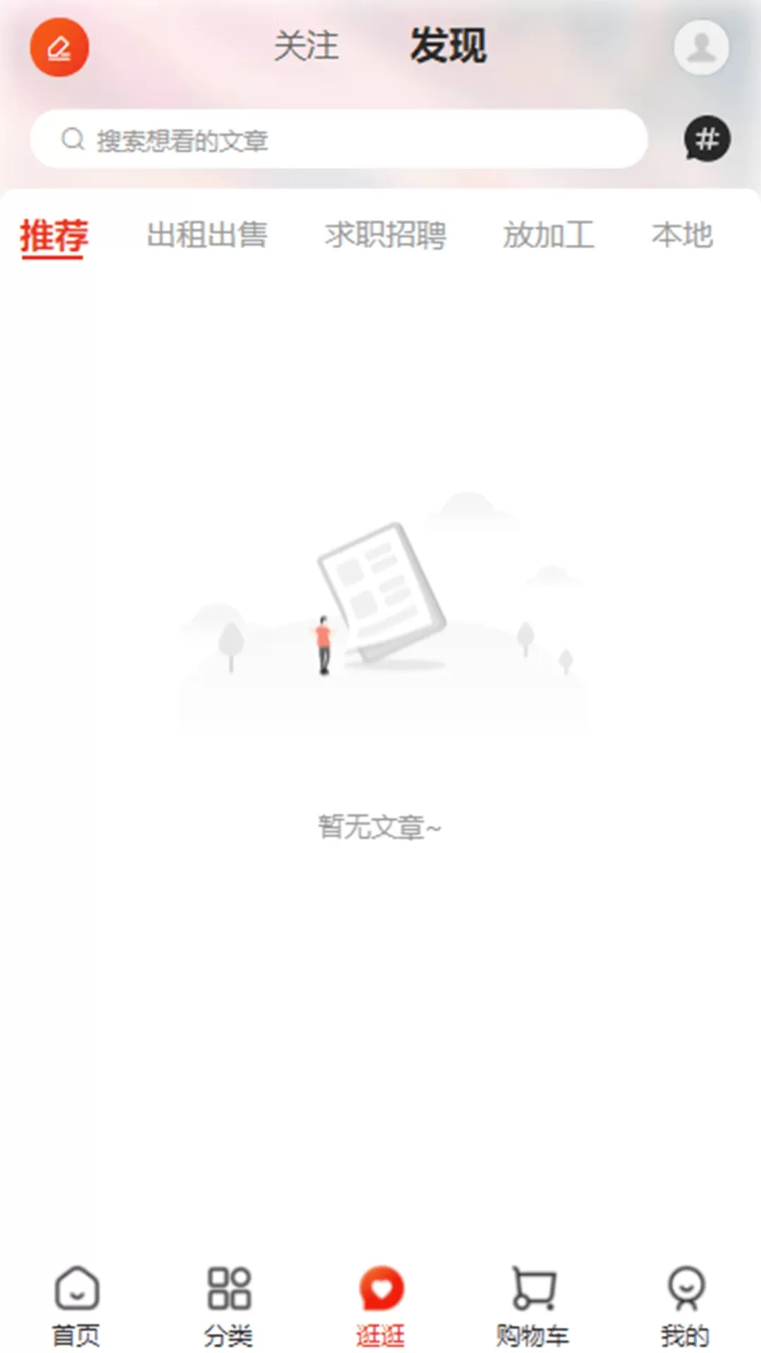 包吉吉下载免费版图2