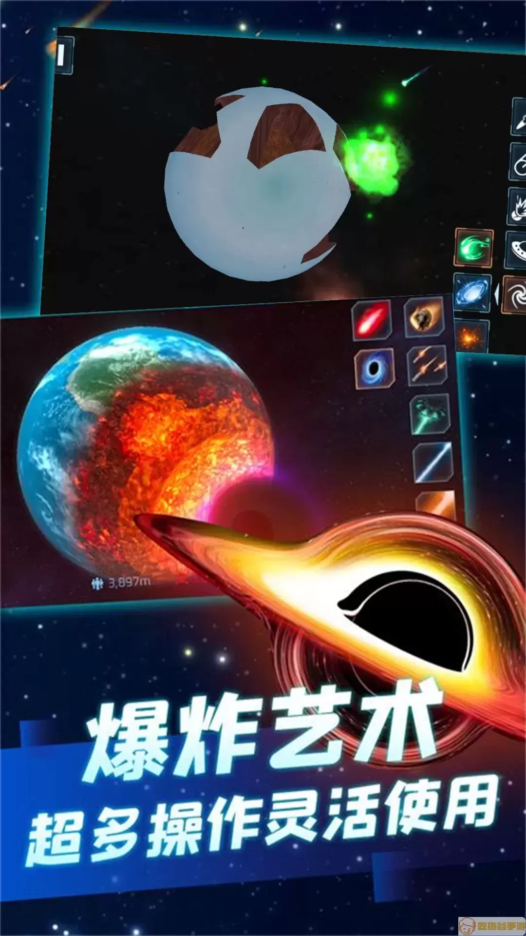 撞击星球无尽冒险手机版下载