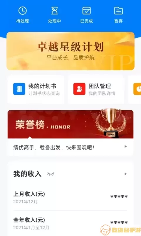 华瑞e家app下载