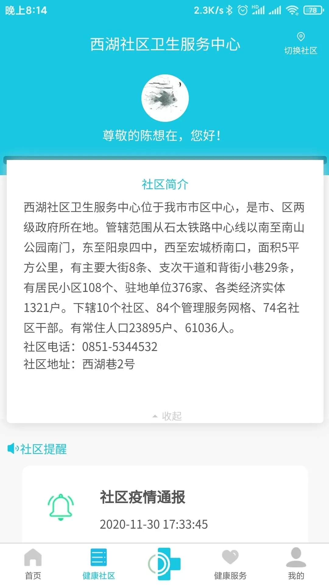 可邻正版下载图2