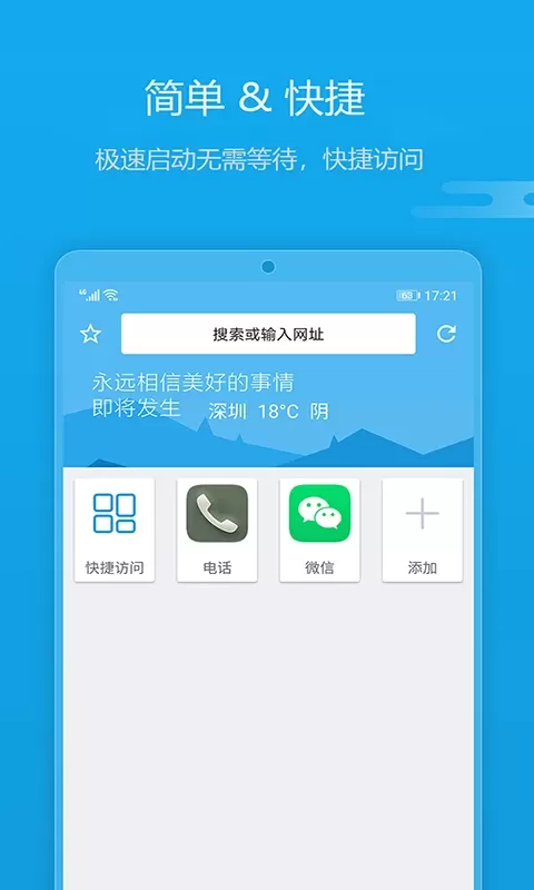 1号浏览器下载免费图0