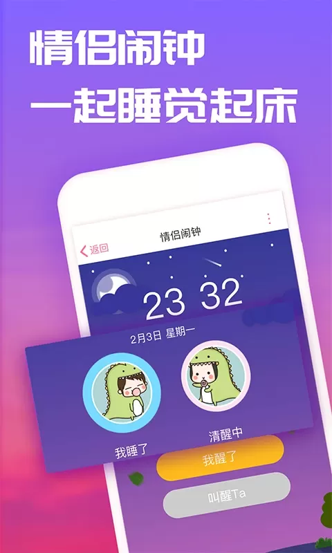 恋爱记下载最新版图1