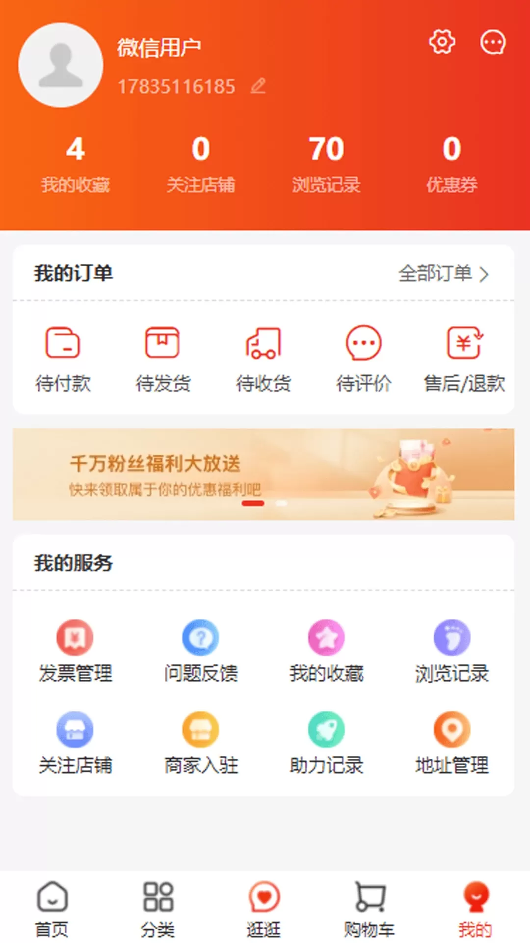 包吉吉下载免费版图4