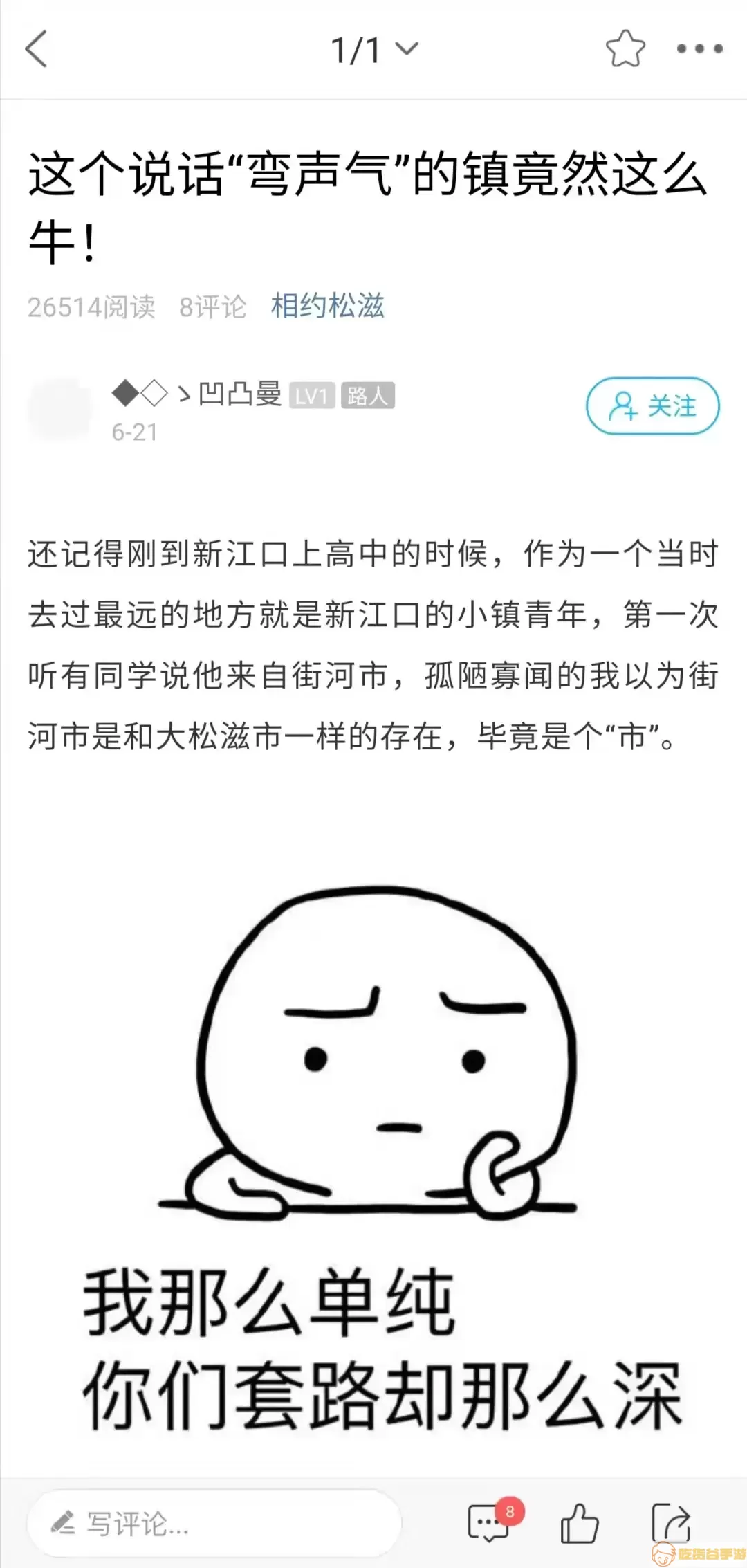 松滋人官网版下载