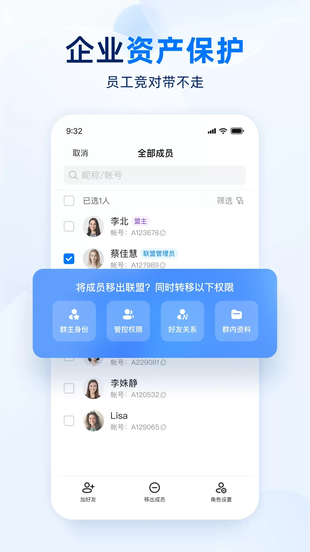 密小盟下载最新版图3