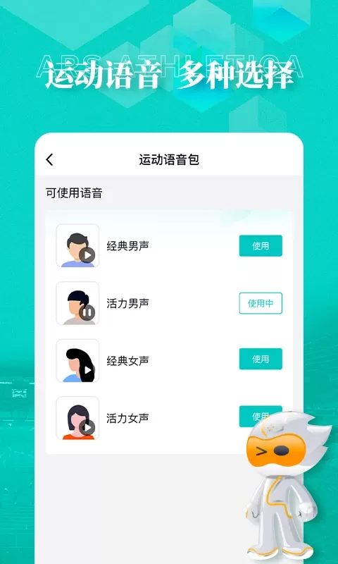 数字心动下载免费图3